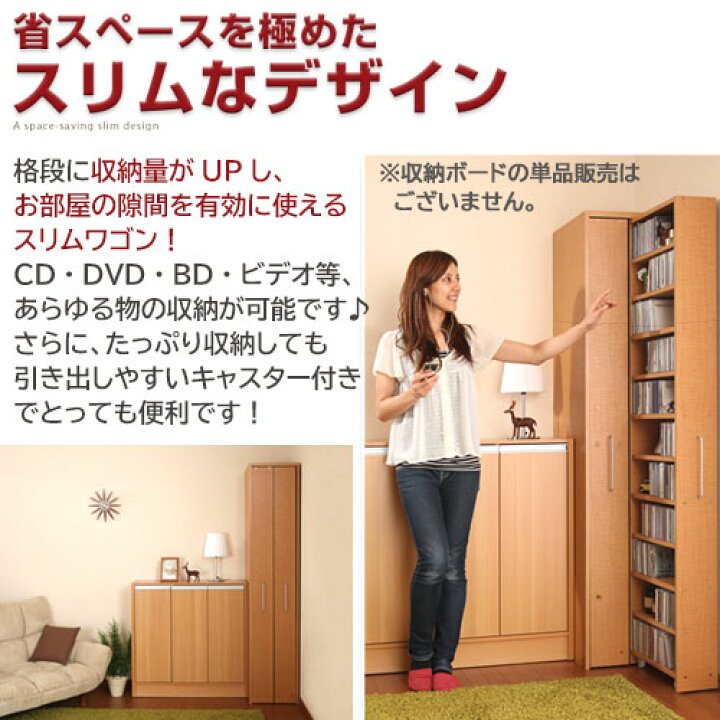 楽天市場】日本製 CDラック スリム 隙間収納 ラック キャスター 棚 