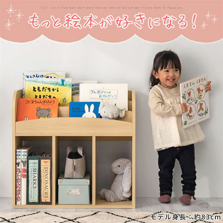楽天市場】【期間限定セール開催中！】 絵本棚 小型 スリム おもちゃ 