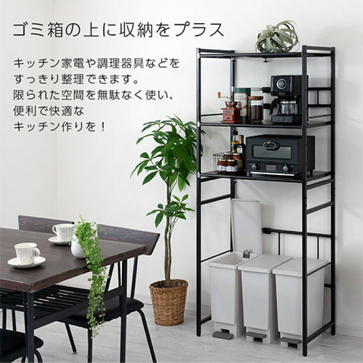 楽天市場】キッチンラック ゴミ箱上ラック スチールラック 伸縮 可動式 
