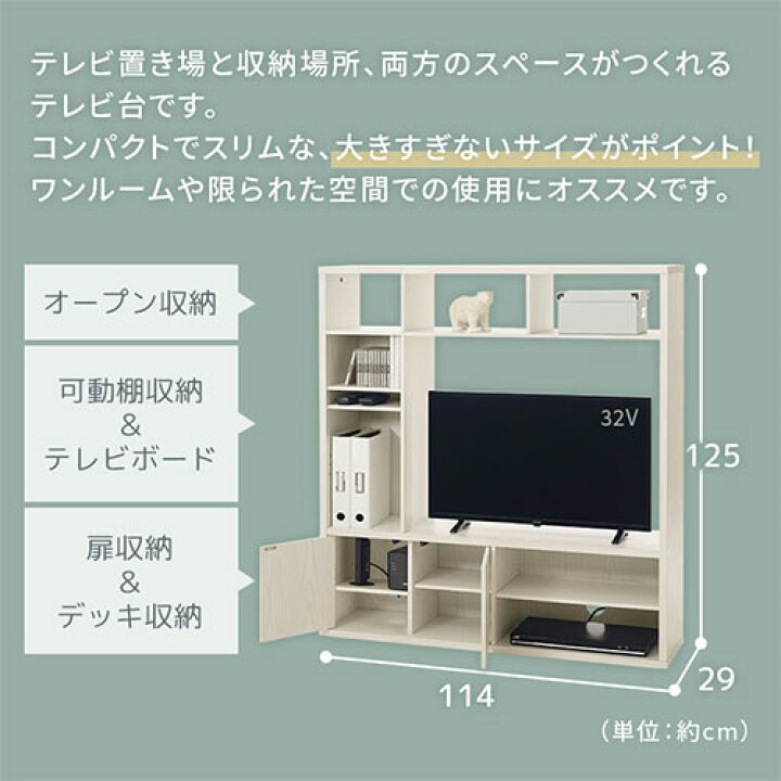 楽天市場】テレビ台 テレビボード ハイタイプ 幅114 TVボード TV台 