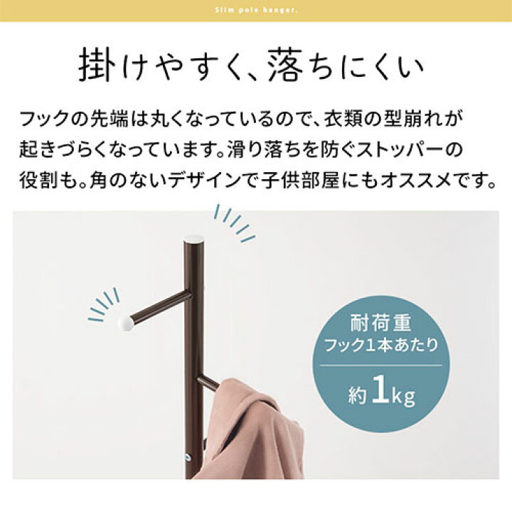 楽天市場】コートハンガー スリム 玄関 省スペース ハンガーポール アイアン ポールハンガー 子供 ハンガースタンド スタンドハンガー キッズ コート掛け 帽子 カバン掛け 洋服掛け 衣類 スチール 北欧 ホワイト ブラウン シンプル おしゃれ LET300098 : インテリアのゲキカグ 楽天市場】コートハンガー スリム 玄関 省スペース ハンガーポール アイアン ポールハンガー 子供 ハンガースタンド スタンドハンガー キッズ コート掛け 帽子 カバン掛け 洋服掛け 衣類 スチール 北欧 ホワイト ブラウン シンプル おしゃれ LET300098 : インテリアのゲキカグ