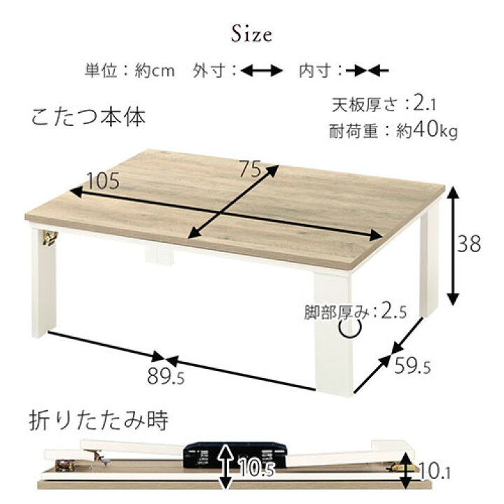 楽天市場】こたつ セット 長方形 テーブル 掛け布団 おしゃれ 105×75cm 