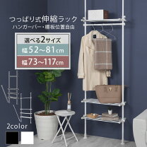 楽天市場】ゲキカグ 突っ張りの通販