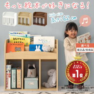 絵本棚 小型 スリム おもちゃ収納 大容量 本棚 木製 おもちゃ ラック ロータイプ 省スペース 絵本ラック …