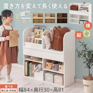 【クーポンで5％OFF！4/10迄】 ランドセルラック 約 高さ80cm 絵本棚 おもちゃ収納 ランドセル収納 縦置…