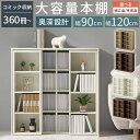 本棚 スライド 大容量 幅 90/120 cm コミックラック コミック収納 漫画 収納 ブックシェルフ 収納ラック 棚 ブックラック 漫画棚 木製 推し活 スライド式ラック カラーボックス ホワイト/オーク/ウォールナット 【組立品/完成品が選べる】