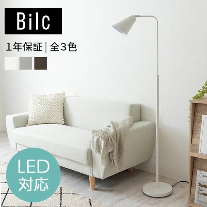 楽天市場】スタンドライト おしゃれ 照明器具 led 置き型 ライト 自立 