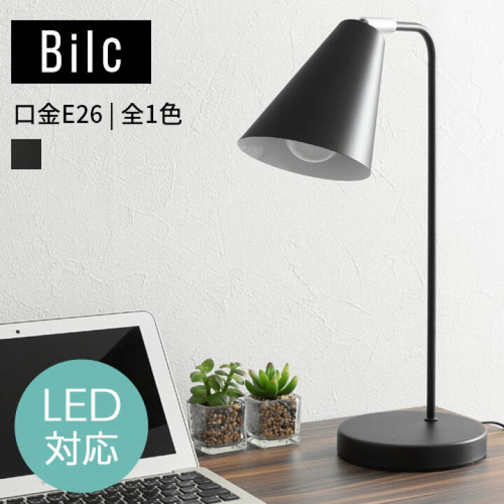 楽天市場】デスクライト おしゃれ スタンドライト 北欧 読書灯 led 