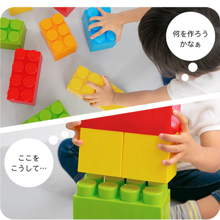 楽天市場 760円引き 大きい ブロック 子供 室内 遊び おもちゃ 玩具 知育玩具 パズル カラフル 大型 カラーブロック 遊具 ビッグ 子ども 保育園 1歳 1歳半 2歳 3歳 4歳 贈り物 お祝い 知育おもちゃ 誕生日 プレゼント 男の子 女の子 家 48ピース おしゃれ 楽天市場 760円引き 大きい ブロック 子供 室内 遊び おもちゃ 玩具 知育玩具 パズル カラフル 大型 カラーブロック 遊具 ビッグ 子ども 保育園 1歳 1歳半 2歳 3歳 4歳 贈り物 お祝い 知育おもちゃ 誕生日 プレゼント 男の子 女の子 家 48ピース おしゃれ