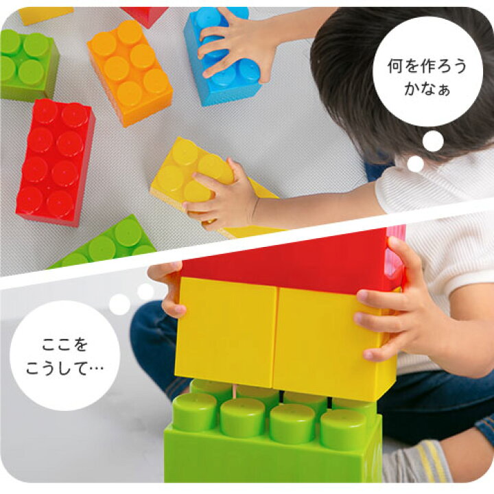 楽天市場 980円引き ギフト対応可 大きい ブロック 子供 室内 遊び おもちゃ 玩具 パズル カラフル 大型 カラーブロック 遊具 保育園 知育玩具 1歳 1歳半 2歳 3歳 4歳 知育おもちゃ 贈り物 お祝い 誕生日 プレゼント 男の子 女の子 ピース おしゃれ