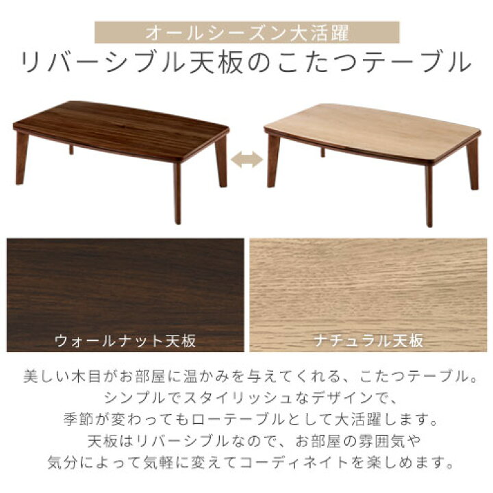 楽天市場】電気こたつ こたつ 105×60 こたつテーブル リビング 電気 