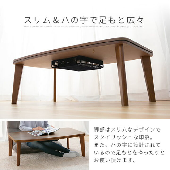 楽天市場】電気こたつ こたつ 105×60 こたつテーブル リビング 電気 