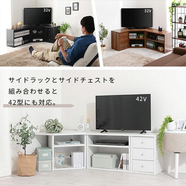 楽天市場】テレビ台 コーナー 三角 tv台 ロータイプ 白 おしゃれ 角 32 