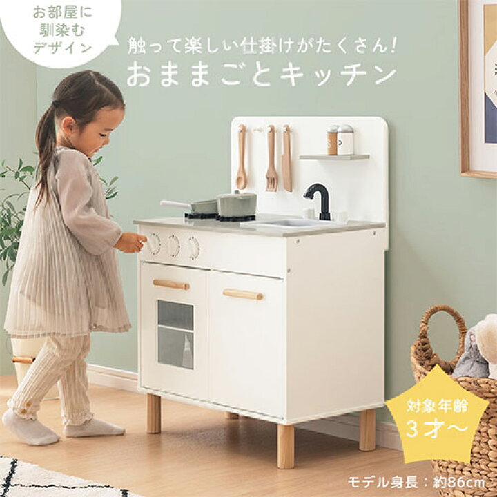 楽天市場】【ポイント10倍 11/4〜】 おままごと 木製 キッチン 