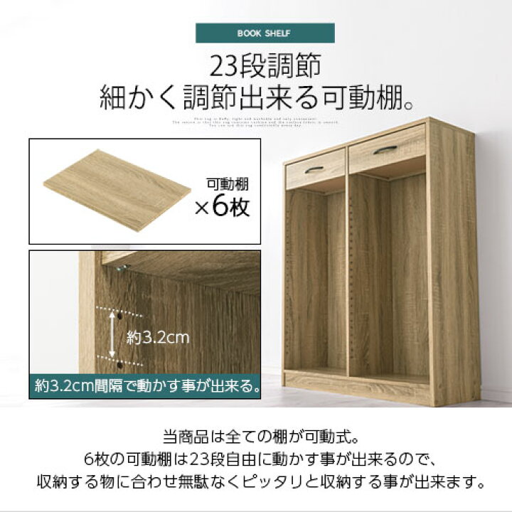 楽天市場】本棚 引き出し ラック 大容量 収納 約 奥行30cm 書棚 木製 