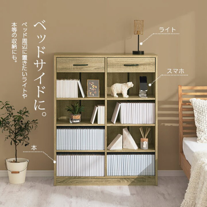 楽天市場 クーポンで最大1000円off 2 6迄 レビュー記入で10 Offクーポンget 完成品も選べる 本棚 引き出し ラック 大容量 収納 約 奥行30cm 書棚 木製 コミックラック 本収納 コミック棚 オープンラック シェルフ 引出し付き 引き出し付きラック 漫画 単行本