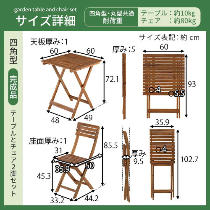 楽天市場】ガーデン テーブル チェア 3点 セット 折りたたみ 天然木 