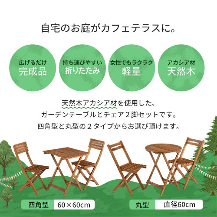 楽天市場】抽選で楽天ポイント最大77,777 GET☆ ガーデン テーブル 