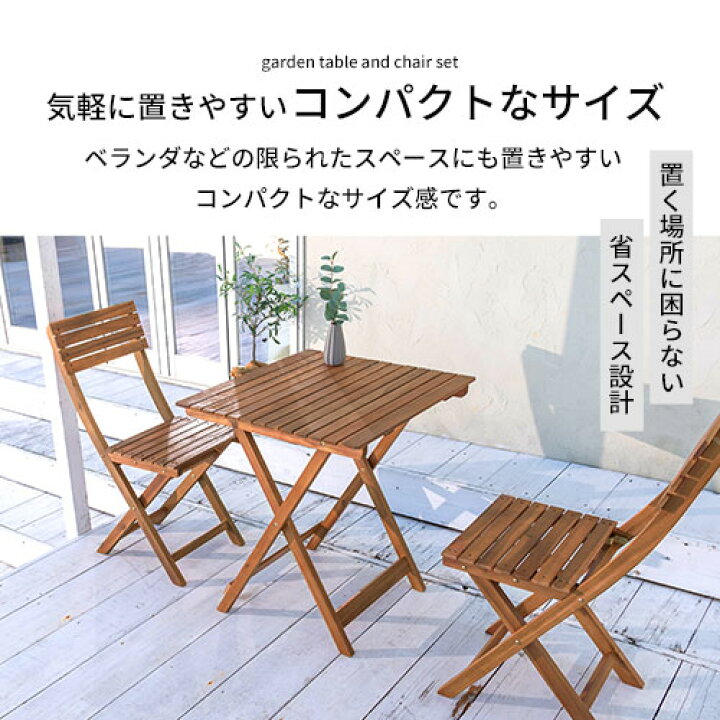 楽天市場】ガーデンファニチャー ガーデンテーブル 3点セット ガーデン 