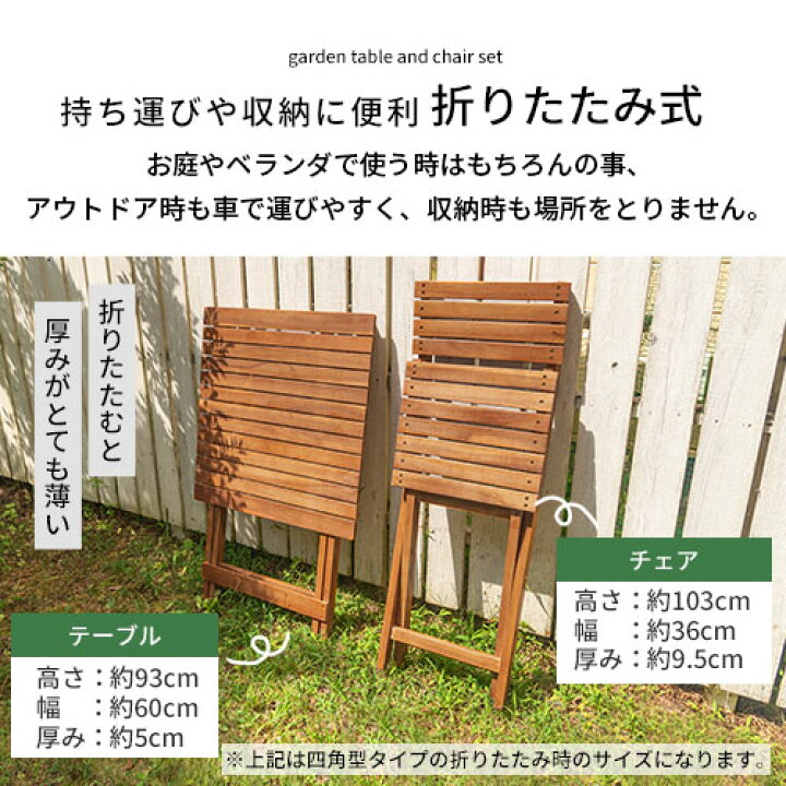 楽天市場】ガーデン テーブル チェア 3点 セット 折りたたみ 天然木 