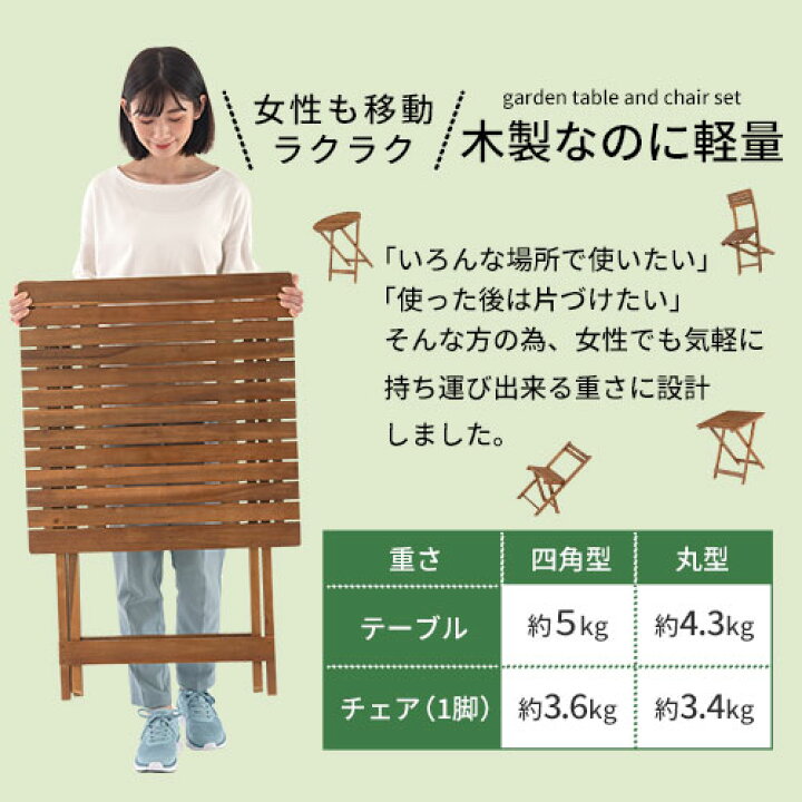 楽天市場】抽選で楽天ポイント最大77,777 GET☆ ガーデン テーブル 