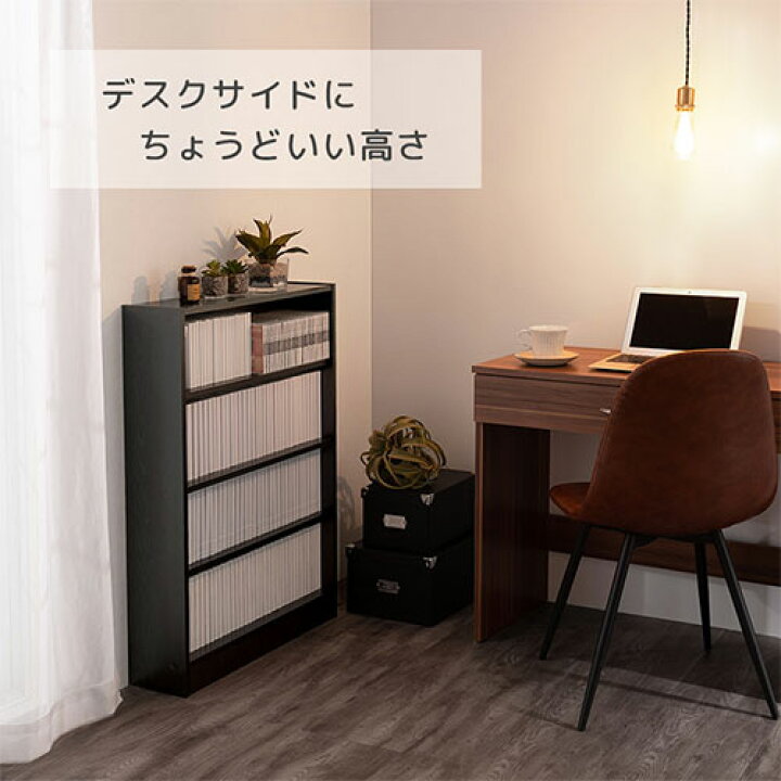 楽天市場】本棚 スリム カラーボックス 4段 薄型 木製 ロータイプ 大 