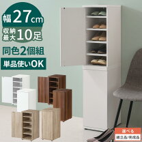 楽天市場】スリム シューズボックス（収納家具｜インテリア・寝具 