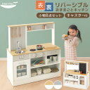 おままごと キッチン 木製 子供 おままごとセット コンパクト おもちゃ ごっこ遊び お店屋さんごっこ ままごとセット …