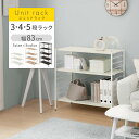 【店内全品P3倍11/18迄】 スチールラック 3段/4段/5段オープンシェルフ ホワイト ブラック オープンラック 約 奥行40 幅80 以上 スチールシェルフ ラック シェルフ おしゃれ 可動棚 本棚 a4 ブックシェルフ マルチラック 白 黒 テレビ台 収納 多い 北欧 全3色