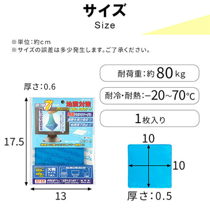 震度7にも耐える 耐震マット 100×100 耐震グッズ 転倒防止マット 耐震シート 耐震シール 耐震パッド 地震対策 防災グッズ テレビ 転倒防止 家具 耐震 ジェル 耐震ジェル 地震 家具転倒防止 耐震ジェルマット 滑り止め おしゃれ ETC001200 インテリアのゲキカグ おすすめの 便利アイテム 通販 ELPA(エルパ) 耐震マット 4枚入 TSM-405K 使いやすい 一人暮らし 新生活