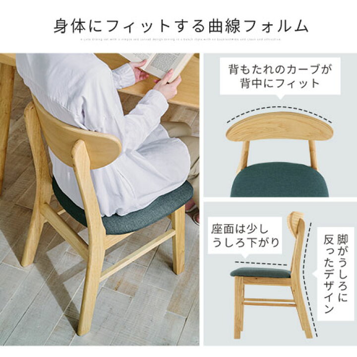 楽天市場】ダイニングテーブルセット 4人掛け チェア 2脚 ベンチ 木製 