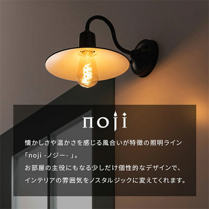 楽天市場】ブラケットライト LED 専用 壁掛け照明 ウォールランプ 