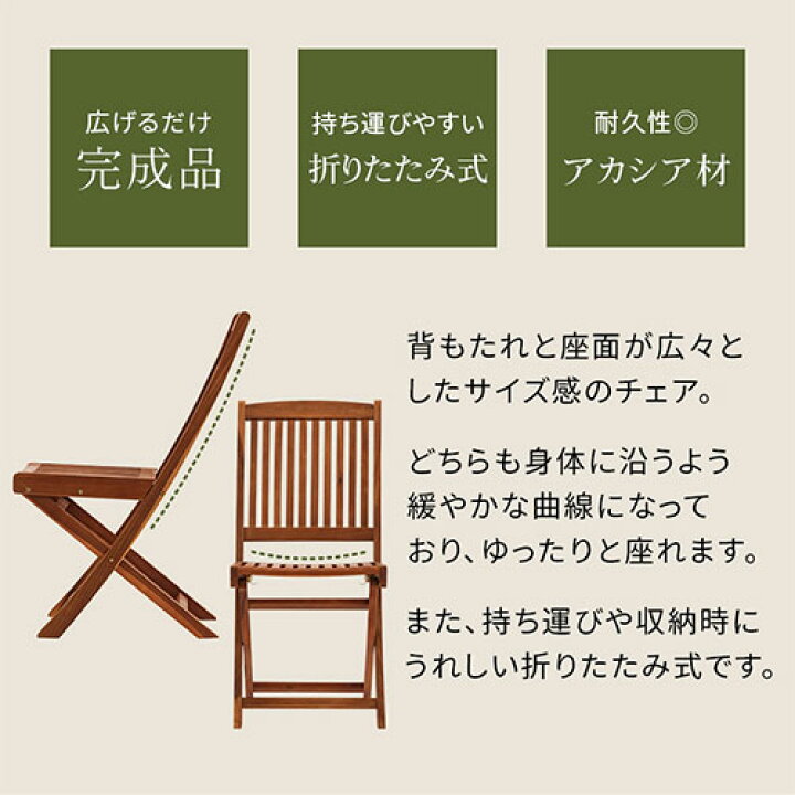 楽天市場】ガーデン チェア 2脚セット 木製 折りたたみ 八角 折り畳み 