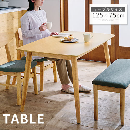 楽天市場】ダイニングテーブル 単品 4人掛け 木製 天然木 机 幅125