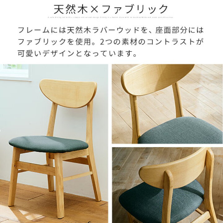楽天市場】ダイニングテーブル セット 2人 チェア 2脚セット 北欧 木製 