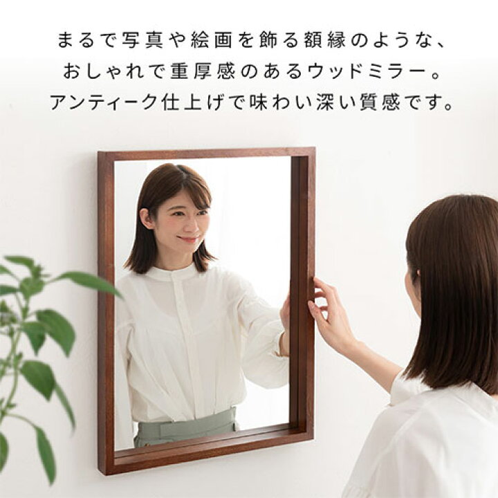 楽天市場】ミラー 壁掛け 約 45×60cm 天然木 木枠 鏡 壁 吊り下げ 姿見