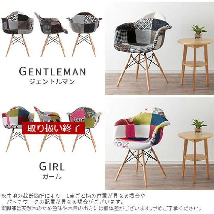 楽天市場】チェア パッチワーク おしゃれ 肘付き 椅子 木脚 イス