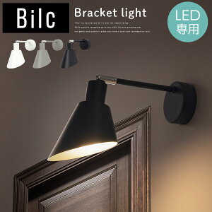 壁掛けライト スチール ブラケットライト 角度調節 首振り 壁掛けランプ ウォールライト 廊下 洗面台 洗面所 寝室 トイレ ライト 照明 壁付け 壁掛け照明ブラケット ブラケット照明 ホワイ