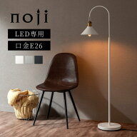【クーポンで8％OFF！6/11 1:59迄】 スタンドライト おしゃれ 間接照明 フロアライト led インテリアライ…