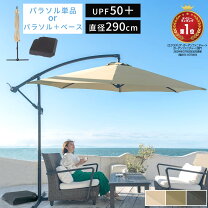 楽天市場】ツイン パラソルの通販