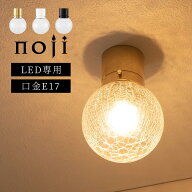 シーリングライト 丸型 ガラス シェード かわいい 天井ライト 天井照明 直付け 照明器具 内玄関 階段 led…