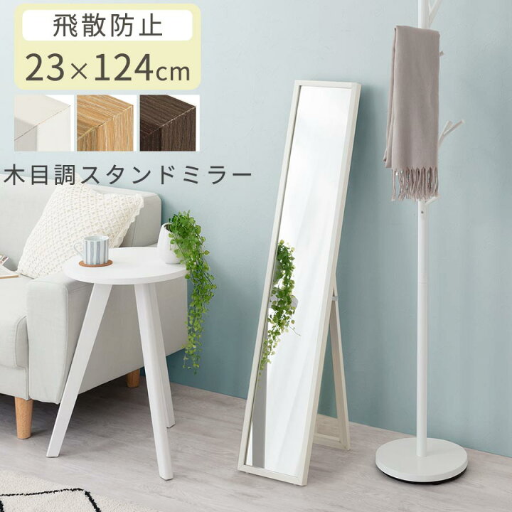 楽天市場】鏡 コンパクト スタンドミラー 全身 スリム ウッド ミラー 