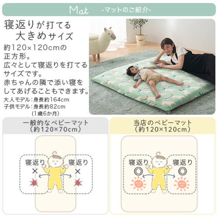 楽天市場】【日本製】 ベビーマット カバー 2点セット 約 120×120cm 