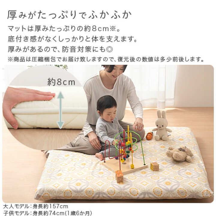 楽天市場】【クーポンで5％OFF 7/20迄】 【日本製】 ベビーマット 