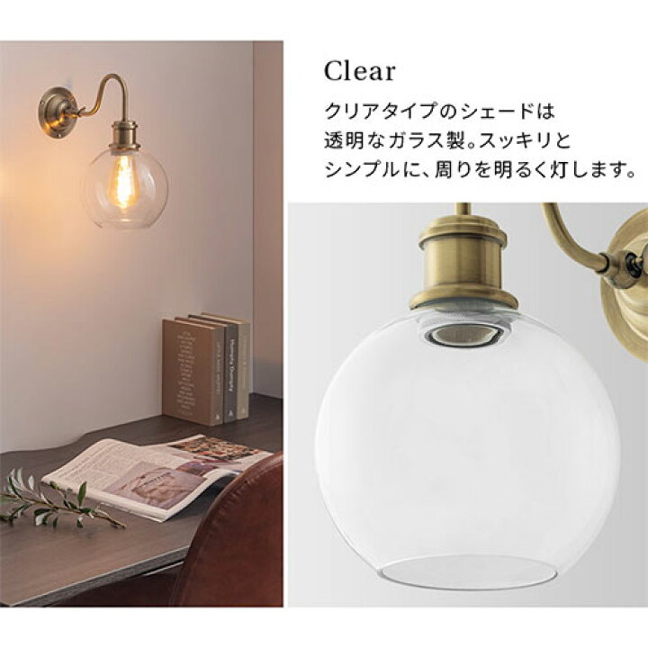 楽天市場】ブラケットライト ガラス 球 壁付け照明 E26 LED 照明器具 