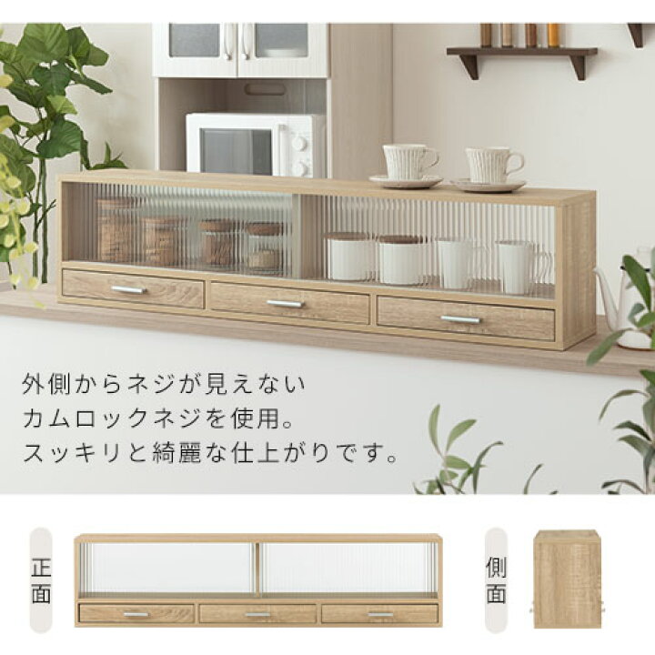 楽天市場】カウンター上収納 食器棚 幅120cm ラック ガラス扉 引き出し 