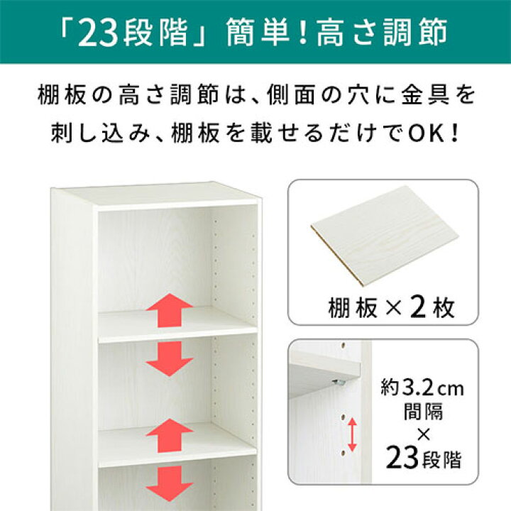楽天市場】抽選で楽天ポイント最大77,777 GET☆ カラーボックス 可動棚 
