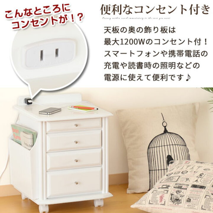 楽天市場】ナイトテーブル コンセント付き サイドテーブル 木製 