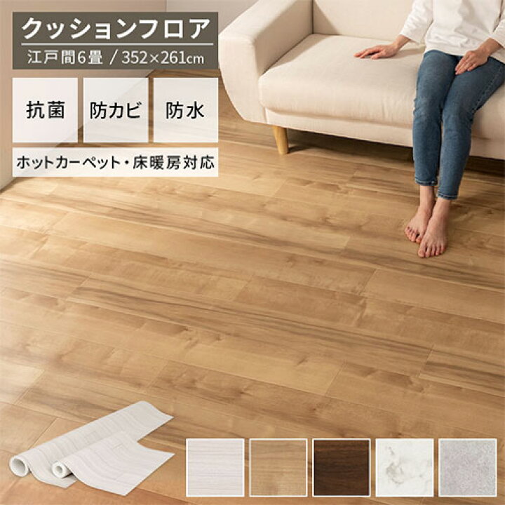 楽天市場】【期間限定セール開催中！】 フローリングシート 床材 敷く 