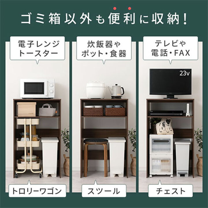 楽天市場】ゴミ箱上ラック 幅60 レンジ ゴミ箱 上 収納 ラック ゴミ箱  